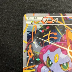 Hoopa Promo Card Pokemon The Movie Full Art Holo Foil 155/XY-P From Japan LP - Image 3