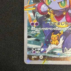 Hoopa Promo Card Pokemon The Movie Full Art Holo Foil 155/XY-P From Japan LP - Image 5