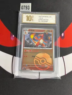Pokemon Card 2025 S-Chinese Charmeleon csv5c 015/129 poke ball-Pyxis gold 10 - Image 1