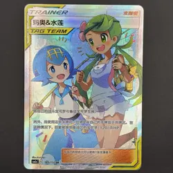 [US SELLER] [NM-] Pokemon S-Chinese Mallow & Lana SR CSM2aC 185 Holo Card - Image 1