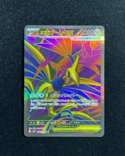 2026 Pokemon TCG Japanese M3 Mega Skarmory ex 099/080 SR Full Art JA75 - Image 1