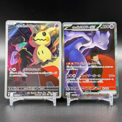 Pokemon Japanese MEGA Dream ex Team Rocket's Mewtwo Mimikyu AR SAR M2a-237/193 - Image 1