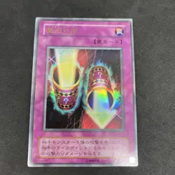 yugioh Magic Cylinder P4-06 ultra japnese - Image 1