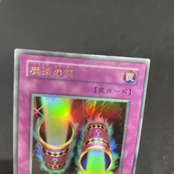 yugioh Magic Cylinder P4-06 ultra japnese - Image 3