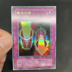yugioh Magic Cylinder P4-06 ultra japnese - Image 5