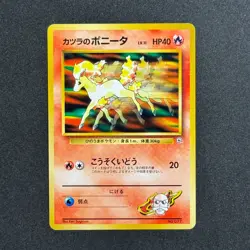 Blaine's Ponyta No. 077 NO SYMBOL Challenge from the Darkness Pokemon TCG - Image 1