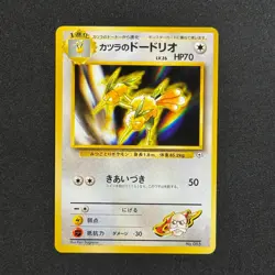 Blaine's Dodrio No. 085 NO SYMBOL Challenge from the Darkness Pokemon TCG - Image 1