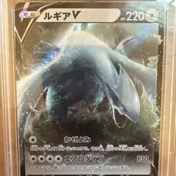 2022 POKEMON JPN SWORD & SHIELD PARADIGM TRIGGER #079 LUGIA V PSA 10 - Image 3