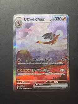 Charizard ex SAR 201/165 SV2a Pokemon Card 151 Japanese JP 2023 NEAR MINT - Image 1
