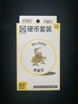 2025 Pokemon TCG S-Chinese 151C Gather Coin Set Kadabra Sealed Box 3 Packs MA52 - Image 1