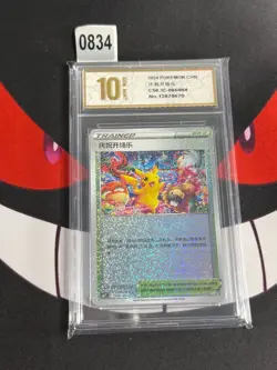Pokemon Pikachu CHN CS5.1C Festival Celebration 004/004-Pyxis gold 10 - Image 1