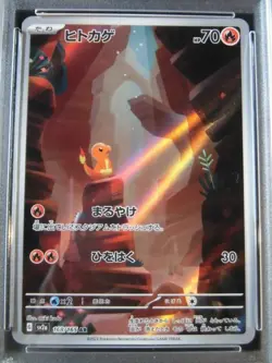 PSA 10 Pokemon Charmander Charmeleon AR SEQ set 168/165 sv2a 151 Japanese - Image 5