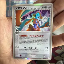 Deoxys δ Holo 035/052 1st Ed Holon Phantom Near Mint Pokemon Japanese - Image 2