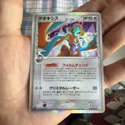 Deoxys δ Holo 035/052 1st Ed Holon Phantom Near Mint Pokemon Japanese - Image 3