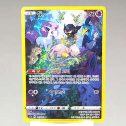Mew AR 183/172 S12a: VSTAR Universe Korean Mythic Holo Pokemon Card TCG NM 🇺🇸 - Image 1