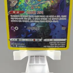 Mew AR 183/172 S12a: VSTAR Universe Korean Mythic Holo Pokemon Card TCG NM 🇺🇸 - Image 5