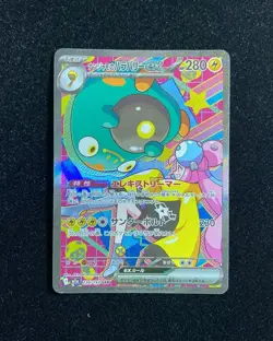 2025 Pokemon TCG Japanese M2a Iono's Bellibolt ex 236/193 SAR JA75 - Image 1