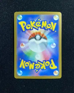2025 Pokemon TCG Japanese M2a Iono's Bellibolt ex 236/193 SAR JA75 - Image 2