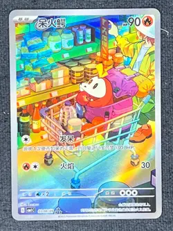 2025 Pokemon TCG S-Chinese Gem Pack Vol.1 CBB1C 03 08/09 Fuecoco Holo - Image 1