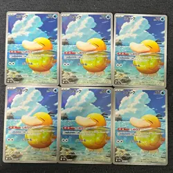 2025 Pokemon TCG Japanese Mega Dream ex M2a 199/193 AR Psyduck Holo Lot*6 #1 - Image 1