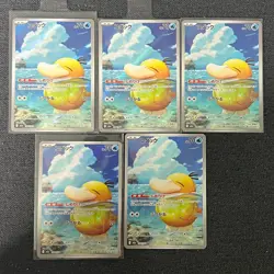 2025 Pokemon TCG Japanese Mega Dream ex M2a 199/193 AR Psyduck Holo Lot*5 - Image 1