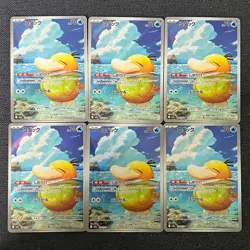 2025 Pokemon TCG Japanese Mega Dream ex M2a 199/193 AR Psyduck Holo Lot*6 #2 - Image 1