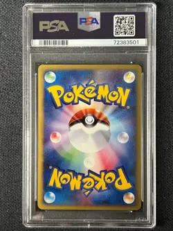 2002 Pokemon TCG JPN Town On No Map-1st 017/092 Arcanine Holo Swirl PSA 10 - Image 2