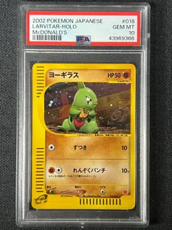 2002 Pokemon TCG Japanese McDonald's 018/018 Larvitar Holo Swirl PSA 10 - Image 1