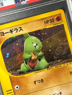 2002 Pokemon TCG Japanese McDonald's 018/018 Larvitar Holo Swirl PSA 10 - Image 3