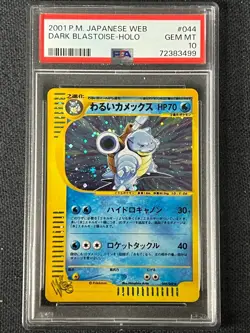 2001 Pokemon TCG Japanese Web 044/048 Dark Blastoise Holo Swirl PSA 10 - Image 1