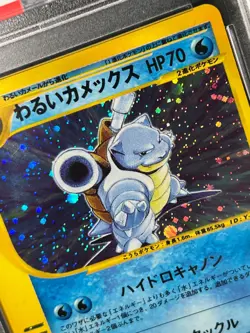 2001 Pokemon TCG Japanese Web 044/048 Dark Blastoise Holo Swirl PSA 10 - Image 3