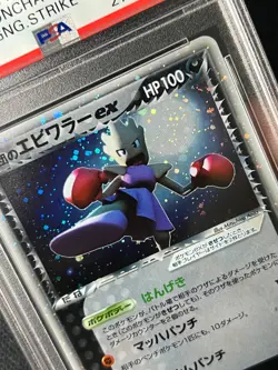 2004 Pokemon TCG JPN XYO-1B0-44X 060/084 RKT's Hitmonchan ex Holo Swirl PSA 10 - Image 3