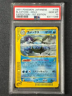 2001 Pokemon TCG JPN Expedition 1st Edition 108/128 Blastoise Holo Swirl PSA 10 - Image 1