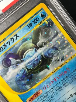 2001 Pokemon TCG JPN Expedition 1st Edition 108/128 Blastoise Holo Swirl PSA 10 - Image 3