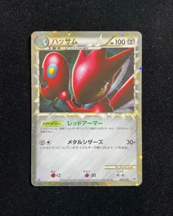 2010 Pokemon TCG Japanese Scizor 1ST Edition L2 008/019 Holo FN45 - Image 1