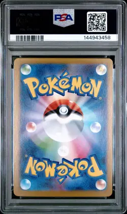 2025 Pokemon White Flare Japanese Hilda Special Illustration Rare #173 PSA 10 - Image 2