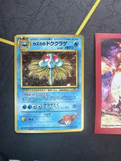 Pokemon TCG Japanese Gym Heroes Mistys Tentacruel No # 073 Holo Rare 300💎NM +💎 - Image 1