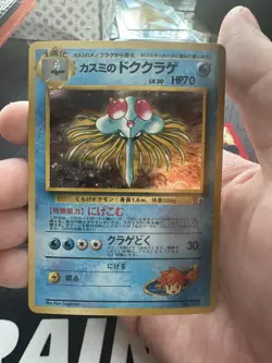 Pokemon TCG Japanese Gym Heroes Mistys Tentacruel No # 073 Holo Rare 300💎NM +💎 - Image 2