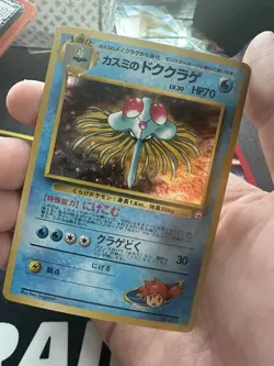 Pokemon TCG Japanese Gym Heroes Mistys Tentacruel No # 073 Holo Rare 300💎NM +💎 - Image 3
