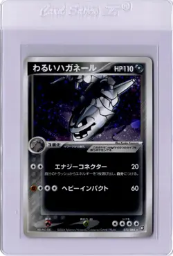 Dark Steelix Team Rocket Returns Holo 072/084 Unlimited Japanese Pokemon Vintage - Image 1