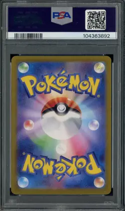2023 Pokemon SV2A Japanese Art Rare #182/165 Dragonair PSA 10 GEM MINT - Image 2