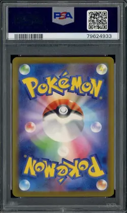 2023 Pokemon SV2A Japanese Super Rare #187/165 Arbok ex PSA 10 GEM MINT - Image 2