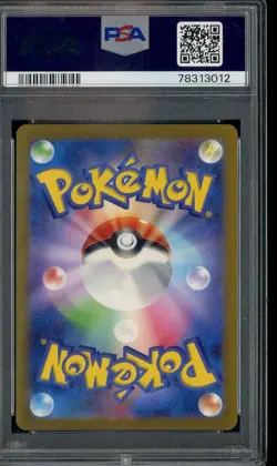 2023 Pokemon SV2A Japanese Super Rare #196/165 Erika's Invitation PSA 10 - Image 2