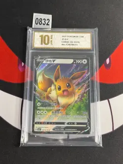 Eevee V CBB2C 01 13/15 - 2025 Chinese Pokemon Gem Pack Vol 2-Pyxis gold 10 - Image 1