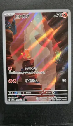 Charmander AR 168/165 sv2a Japanese Pokemon Card Pokemon Card 151 NM US SELLER - Image 1