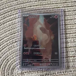 Pokemon Charmander TCG Card 168/165 Scarlet Violet 151 Japanese SV2a - Image 1