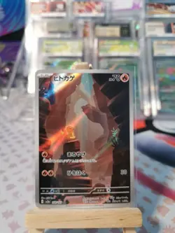 Pokemon Charmander AR 168/165 SV2a 151 Japanese Card NM - Image 1