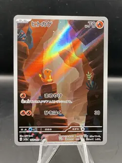 Charmander AR Pokemon 151 sv2a 168/165 Japanese Pokemon Card - Image 1