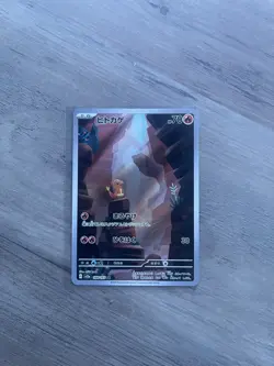 Pokemon TCG - Charmander 168/165 - Art Rare - Holo 151 Japanese - Image 1
