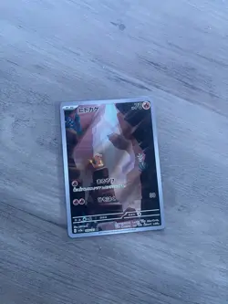 Pokemon TCG - Charmander 168/165 - Art Rare - Holo 151 Japanese - Image 2